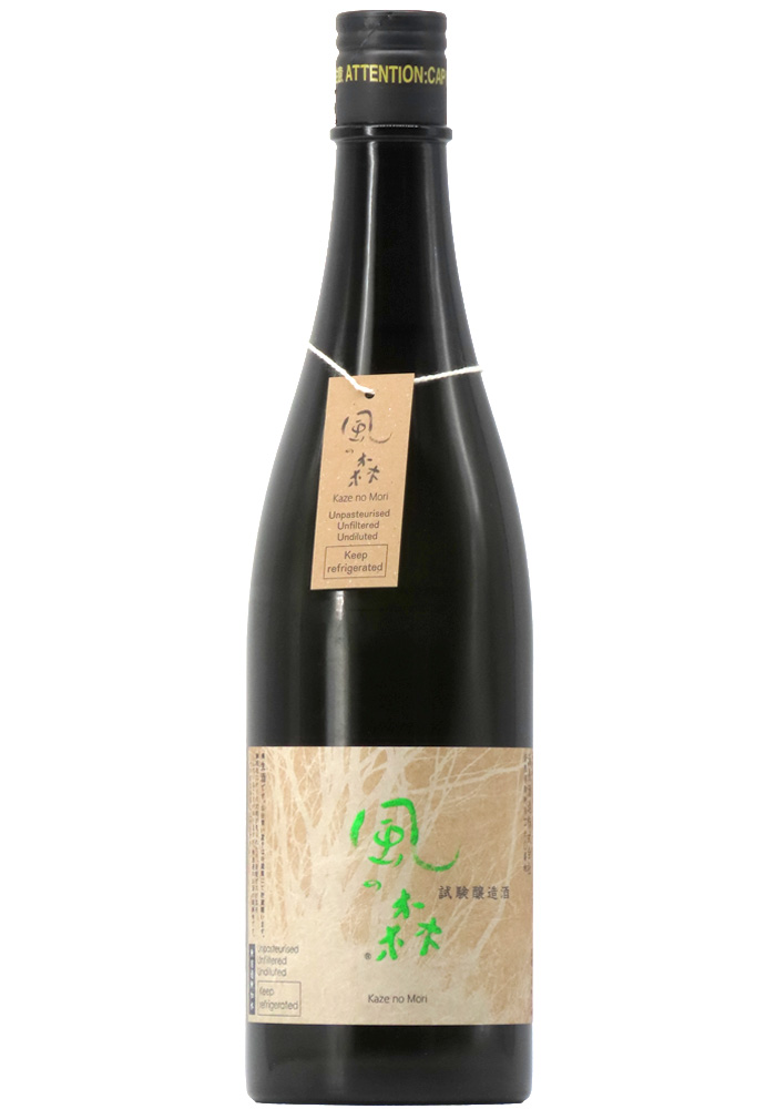 風の森 秋津穂 707 試験醸造 無濾過無加水生酒 (R7BY) 720ml【お一人様