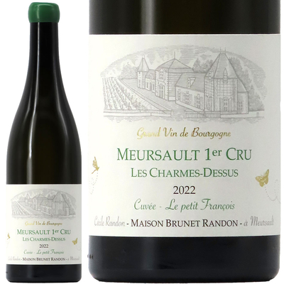 ブリュネ・ランドン ムルソー 1er シャルム・デュスュ 2022 750ml