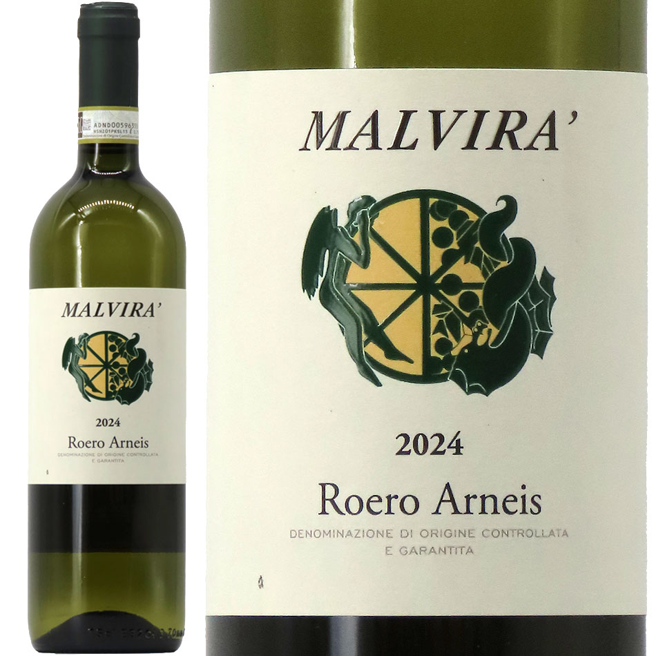 マルヴィラ ロエロ・アルネイス 2024 750ml | 京都 北白川にしむら酒店