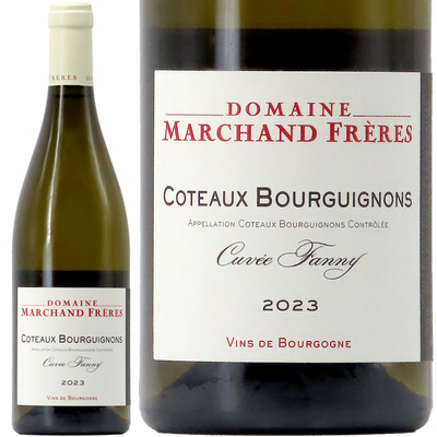 【送料無料・クール代440円のみ】マルシャン・フレール コトー・ブルギニヨン ブラン キュヴェ・ファニ 2023 750ml