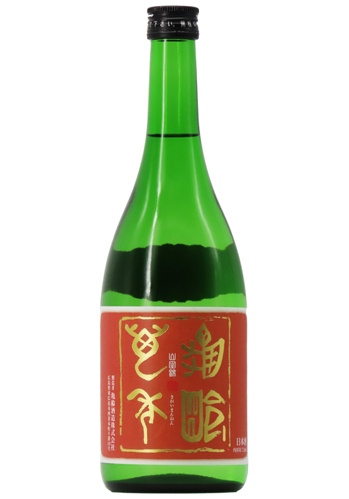 亀齢 萬年 特別純米 山田錦 無濾過生原酒 (R7BY) 720ml | 京都 北白川