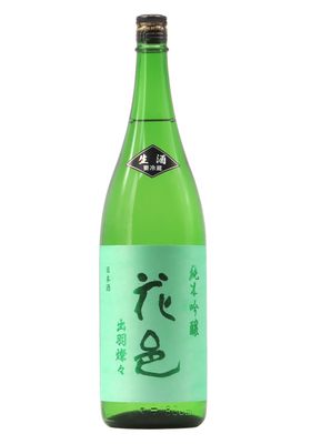 ＜発送のみ＞花邑 純米吟醸 出羽燦々 生酒 (R7BY) 1,800ml【お一人様1本限定】