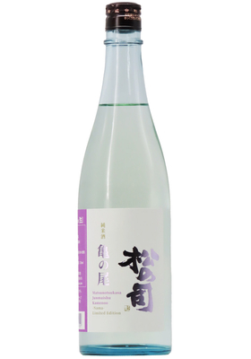 松の司 純米酒 亀の尾 生酒  (R7BY) 720ml