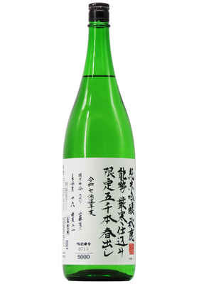 秋鹿 純米吟醸 無濾過生酒 「限定五千本・春出し」(R7BY) 1,800ml