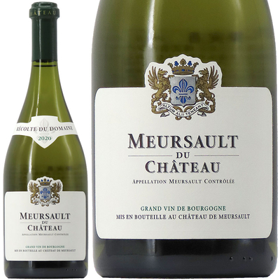シャトー・ド・ムルソー  ムルソー・デュ・シャトー 2020  750ml