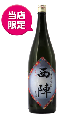 ♥しんきゅう枠です。純米吟醸六銘柄揃えました。 楽天市場】出羽桜（でわざくら） 豪華飲み尽くしギフトセット