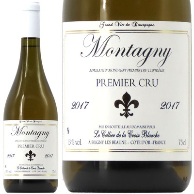 セリエ・ド・ラ・クロワ・ブランシュ モンタニィ・ブラン プルミエクリュ 2017