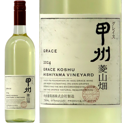 グレイスワイン 甲州 菱山畑 2024 750ml