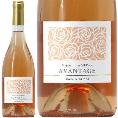 ドメーヌ・コーセイ メルロー ロゼ アヴァンタージュ 2025 750ml
