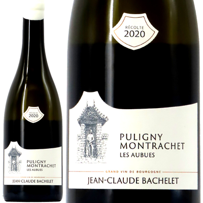 ジャン・クロード・バシュレ ピュリニィ・モンラッシェ レ・ゾビュ 2020 750ml