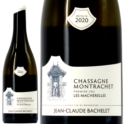 ジャン・クロード・バシュレ シャサーニュ・モンラッシェ 1er レ・マシュレル 2020 750ml