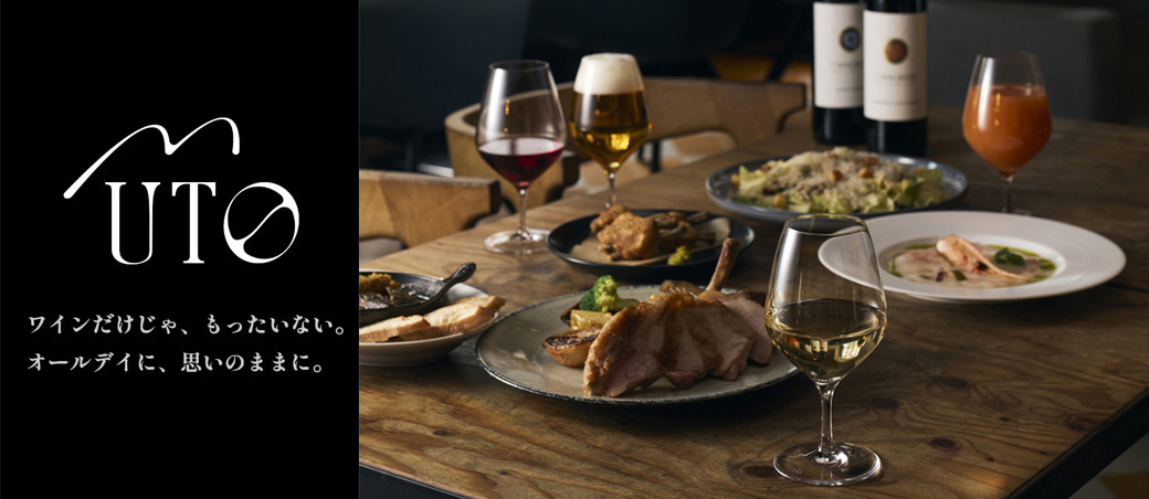 UTO（ウト）』