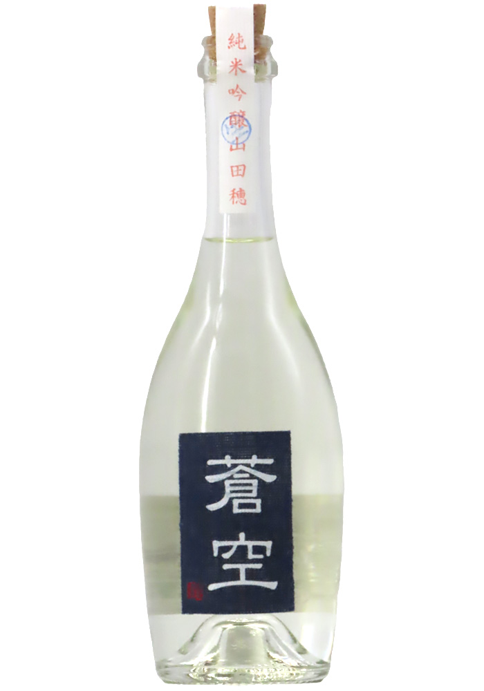 蒼空 純米吟醸 山田穂 生酒 (R7BY) 500ml | 京都 北白川にしむら酒店