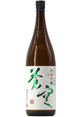 蒼空 純米吟醸 山田穂 生酒 (R7BY) 1,800ml