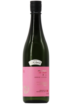 城陽 <限定醸造酒>特A地区産「愛山」無濾過 生酒 (R7BY) 1,800ml