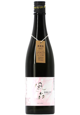 風の森 露葉風 507 無濾過無加水生酒 720ml【お一人様2本まで】