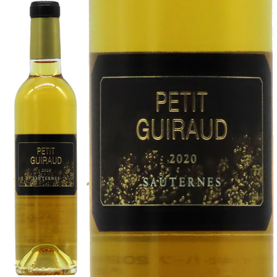 シャトー・ギロー プティ・ギロ― 2020 375ml【ハーフサイズ】