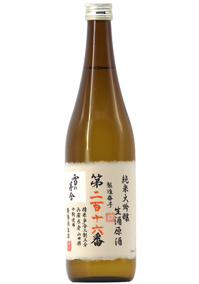 雪の茅舎 製造番号酒 35％ 純米大吟醸 無濾過生原酒 (R7BY) 720ml
