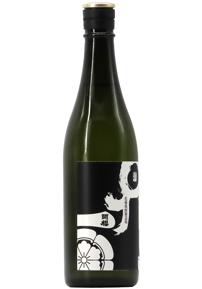 阿櫻×佐藤焼酎製造場 柱焼酎仕込 (R7BY) 720ml | 京都 北白川にしむら酒店