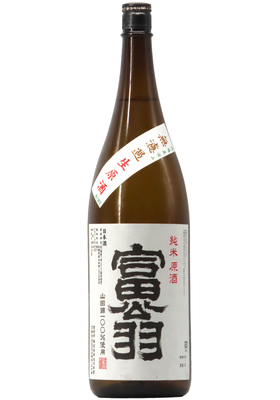 富翁 純米 山田錦68％ 無濾過生原酒 直汲み (R7BY) 1,800ml【当店オリジナル】