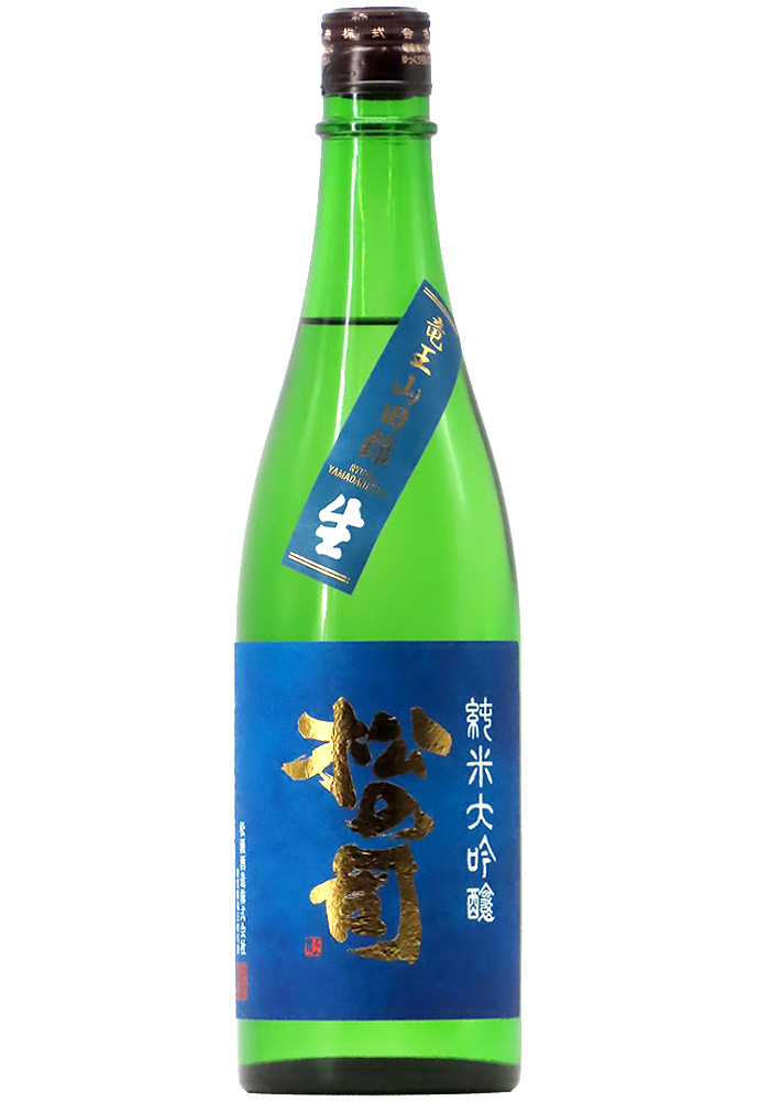 松の司 純米大吟醸 竜王山田錦 生酒 (R7BY) 720ml | 京都 北白川
