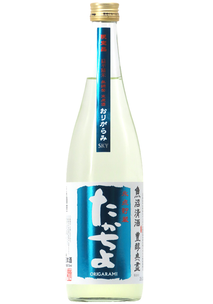 豊醇無盡 たかちよ SKY おりがらみ 氷点貯蔵 無調整 生原酒 (ラムネ
