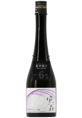 ＜発送のみ＞風の森 ALPHA 6・6号への敬意 無濾過無加水 生酒 真中採り (R7BY・2026)  500ml【お一人様2本まで】