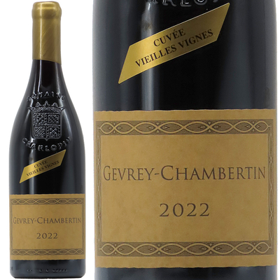 フィリップ・シャルロパン・パリゾ ジュヴレ・シャンベルタン ヴィエーユ・ヴィーニュ 2022 750ml