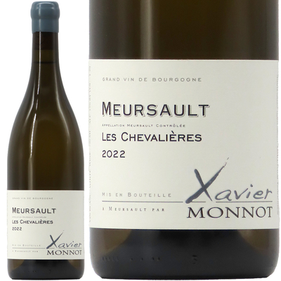 グザヴィエ・モノ ムルソー  レ・シュヴァリエール 2022 750ml