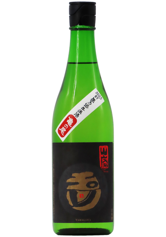 玉川 自然仕込 純米酒(山廃) 亀の尾 無濾過生原酒 (R7BY・2025) 1,800