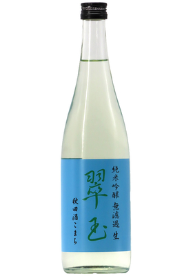 翠玉 純米吟醸 秋田酒こまち 無濾過 生酒 (R7BY) 720ml