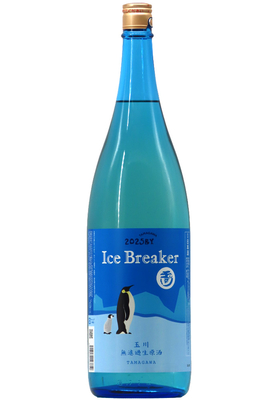 玉川 Ice Breaker(アイスブレーカー)  無濾過生原酒 2025BY 1,800ml