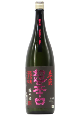 春鹿 純米 超辛口＋12 中取り (R7BY) 1,800ml