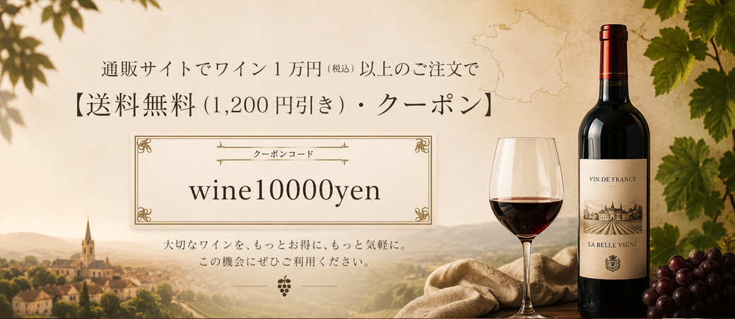 送料無料