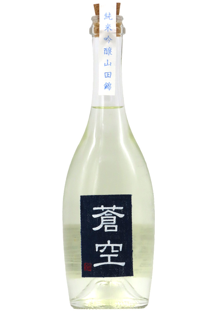 蒼空 純米吟醸 山田錦 瓶火入れ (R7BY) 500ml | 京都 北白川にしむら酒店