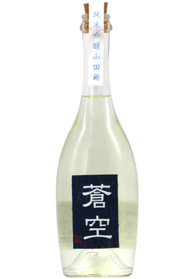 蒼空 純米吟醸 山田錦 瓶火入れ (R7BY) 500ml