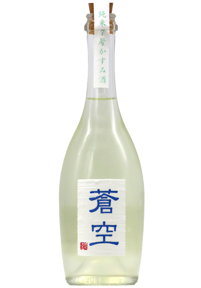 蒼空 夏純米7号 かすみ酒・美山錦 瓶火入れ (R7BY) 500ml | 京都
