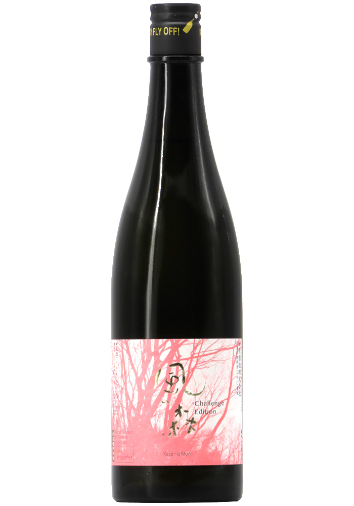 風の森 ヒノヒカリ507 CHALLENGE EDITION 2026 (R7BY) 720ml | 京都