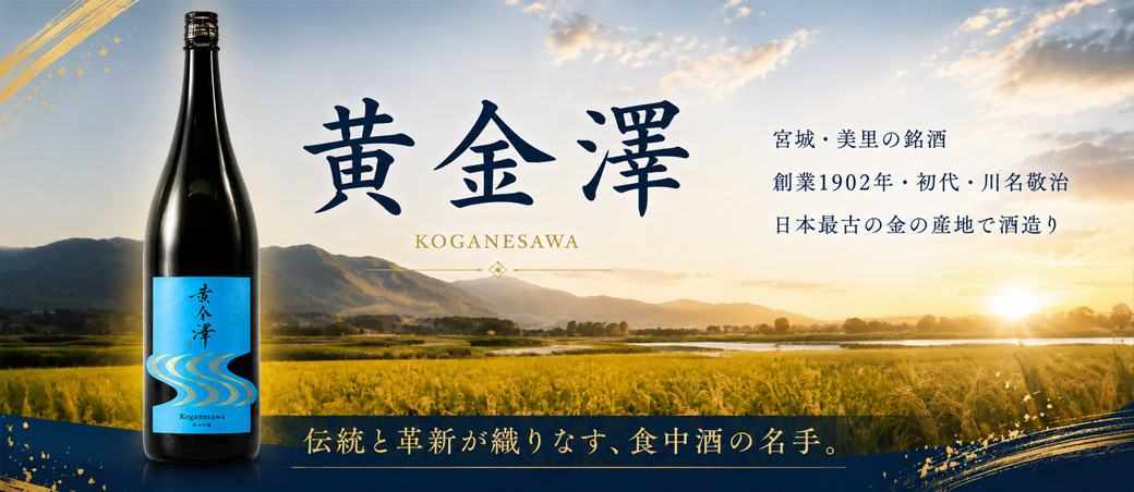 黄金澤