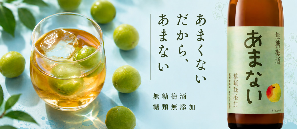 あまない