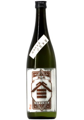 ヤマサン正宗 精米90 純米生原酒 (R7BY) 720ml