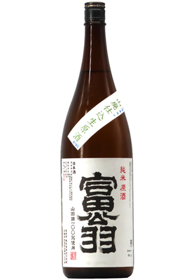 富翁 山廃純米 山田錦68％ 生原酒 直汲み (R7BY) 1,800ml 