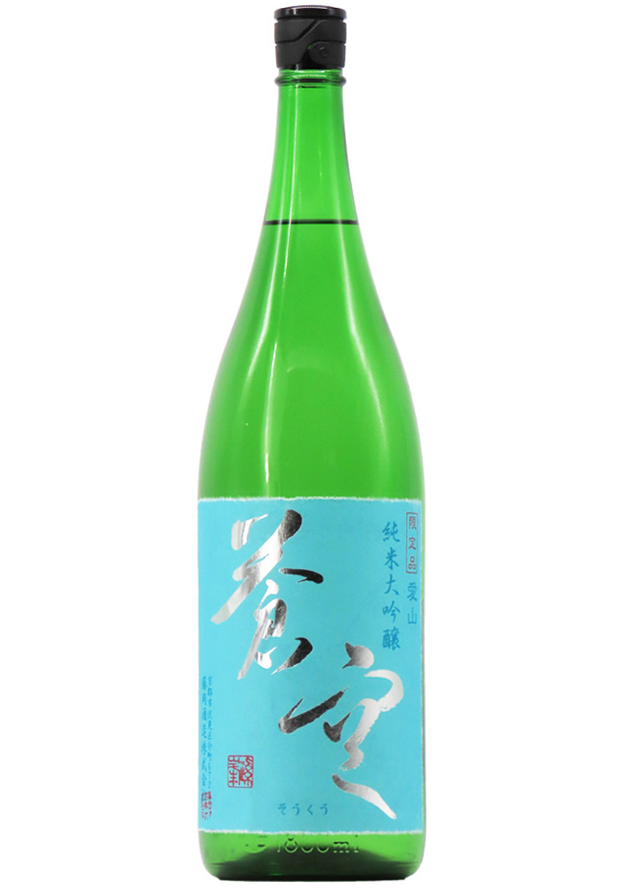 蒼空 純米大吟醸 愛山 瓶火入れ (R7BY) 1,800ml | 京都 北白川にしむら酒店