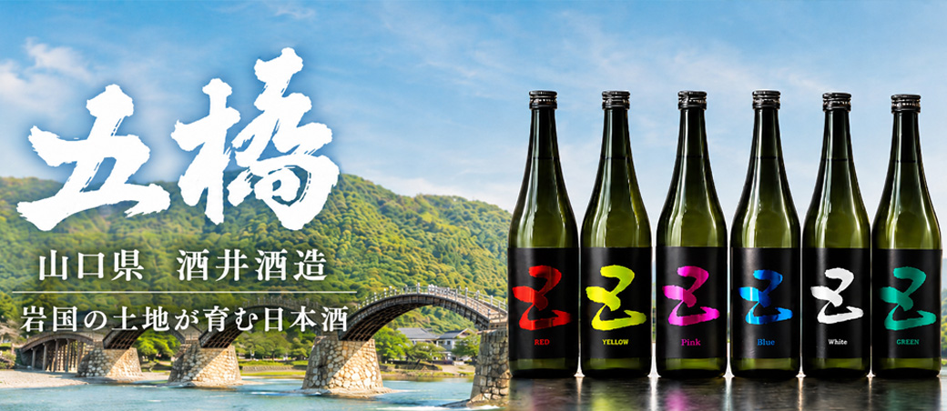 五橋 純米酒 さけちょびん 熟成酒 呑みの市2026 720ml | 京都 北白川