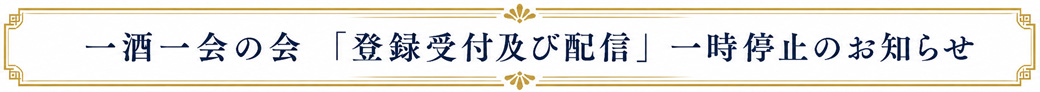める配くん