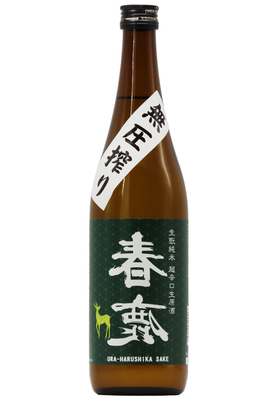 春鹿 無圧搾り 生酛 純米 超辛口 生原酒 【裏春鹿】 (R7BY) 1,800ml
