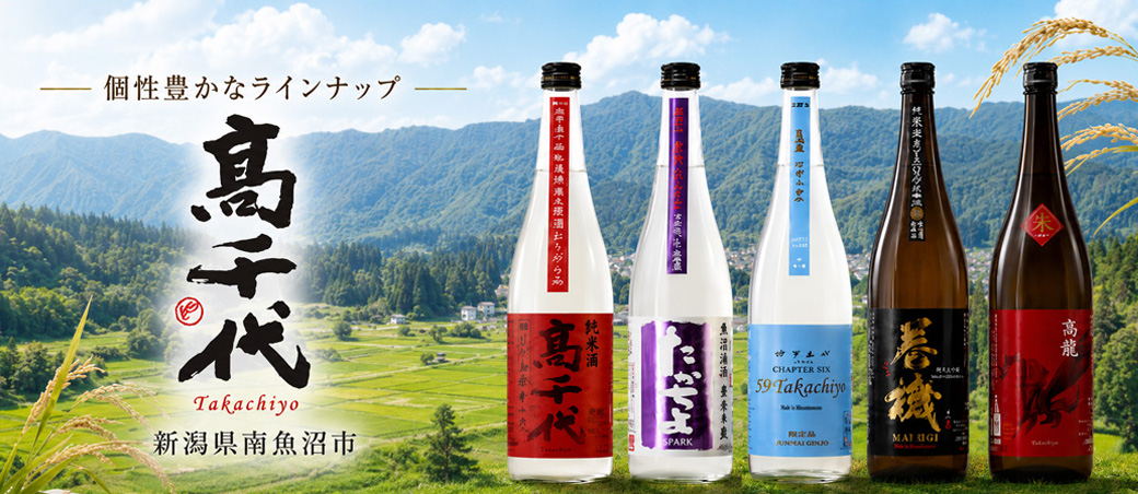 高千代酒造