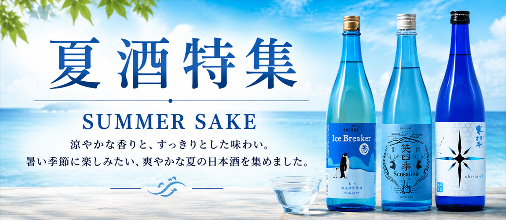 夏特集