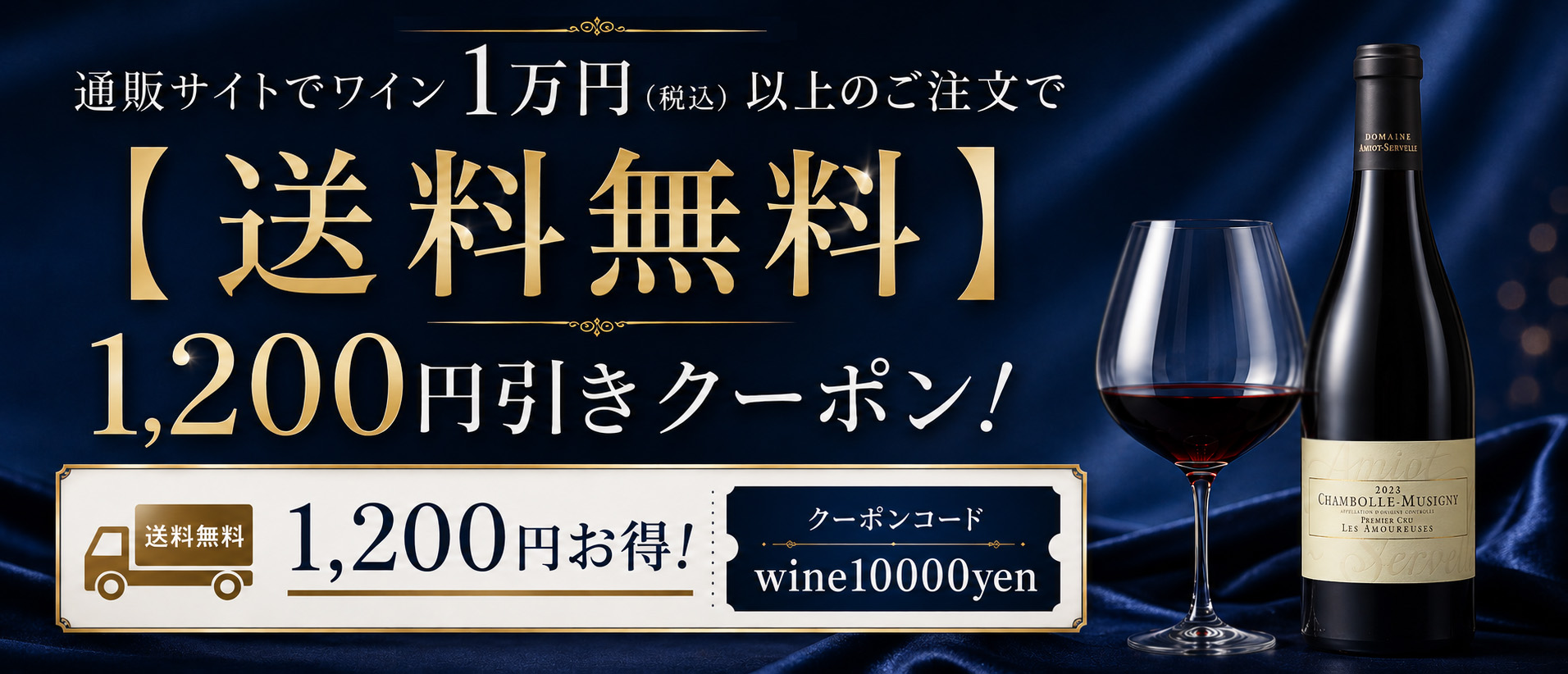 送料無料