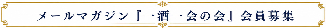 める配くん